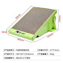 猫抓板磨爪器瓦楞纸猫沙发猫抓垫猫爪板猫咪玩具猫玩具猫咪用品 折叠滑梯猫抓板