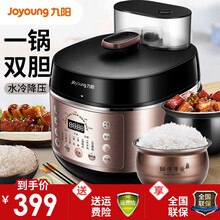 九阳（Joyoung）电压力锅家用5L电高压锅饭煲双胆多功能4-6人 Y-50K813 星耀金