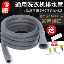 徽曦 适配海尔小天鹅西门子松下洗衣机配件 滚筒洗衣机排水管出水管加长管延长管软管全自动波轮下水管细管 排水管支架/挂钩/挂架【单支架1个】