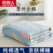南极人家纺 全棉夏被 纯棉简约空调被可机洗夏凉被单人双人春秋薄被子 麦香-兰【里外全棉 可机洗不结团】  单人夏被150*200cm(新疆棉花填充)