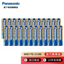 松下（Panasonic） 5号7号电池碱性数码相机鼠标智能门锁电池 EVOLTA进口电池 7号24节