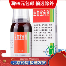 健得 生血宝合剂 100ml*1瓶 1盒装