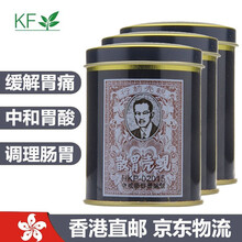 【香港直邮】蚬壳胃散 香港原装进口 胃散蚬壳粉 肠胃养护 胃药 胃不适 铁罐装60g*3瓶