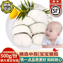 【顺丰冷链-道客】法国银鳕鱼中段500g新鲜婴幼儿宝宝辅食南极犬牙鱼片澳洲老爸 【实惠装】500g 约2-5片装（真空独立包装）