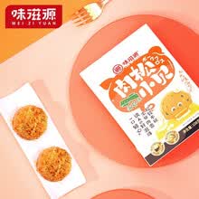 味滋源海苔肉松味小贝108g/袋装早餐面包肉松饼蛋糕充饥夜宵零食品 肉松小贝(海苔味)108gx3袋