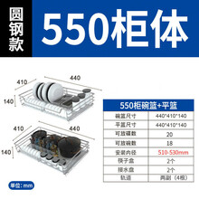方钢拉篮厨房橱柜收纳抽屉式厨柜碗架双层304不锈钢碗篮 加粗圆钢双层550柜体+杯架