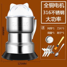 家用粉碎机小型电动超细打粉机磨粉机五谷杂粮干货中药破壁研磨机 级316不锈钢 【全铜电机】大功率+光机