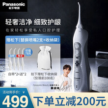 松下（Panasonic）电动冲牙器家用便携式正畸洗牙器牙齿清洁器口腔洁牙机 洗牙机水牙线整机进口