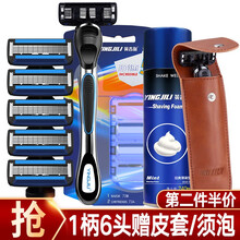 英吉利 刮胡刀手动剃须刀5层刀片男老式刮胡子刀剃须泡沫 1金属柄6刀头送皮套+240ml须泡