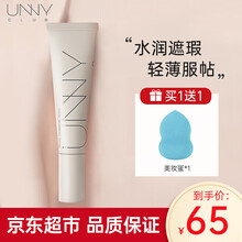 韩国unny多重防护修颜隔离霜妆前打底乳提亮肤色遮瑕BB霜改善出油暗沉不脱妆持久保湿防晒隔离二合一 隔离长管 浅桃色