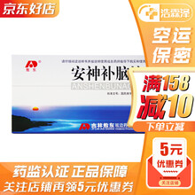 敖东 安神补脑液 10ml10支 生津补髓 肾精不足 气血两亏 神经衰弱 乏力 3盒装