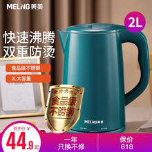 美菱（MeiLing）电水壶热水壶电热水壶食品级不锈钢容量暖水壶烧水壶开水壶 2L双层隔热沸腾快 翡翠绿