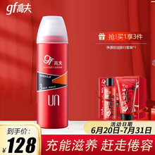 高夫（gf）聚能醒肤乳液150ml 男士护肤品 改善暗沉补水保湿清爽控油滋润 乳液 150ml