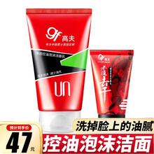 高夫男士洗面奶 净透控油泡沫洁面乳 保湿护肤品 泡沫120克送畅透洁面乳50g