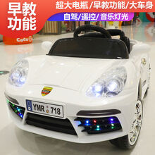 保时捷儿童电动车四轮遥控小汽车1-6岁男女宝宝玩具车 充电可坐人 旗舰白】早教超大电+缓启动+遥控