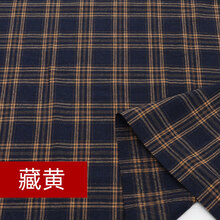 磨毛衬衫布料 磨毛衬衫布料面料格子布料jk服装裙子外套裤子面料春夏diy布 藏黄(半米价)
