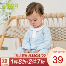 藤之木工房 婴儿连体衣新生儿宝宝衣服纯棉春秋0-24个月夏季 襟蛤 80