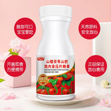 亨博士益生菌牛乳钙肠胃养护健脾消食茯苓鸡内金山楂儿童咀嚼片消食片药食同源 【3盒一周期】茯苓山楂山药鸡内金咀嚼片1盒