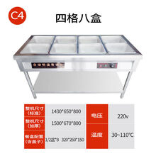 保温售饭台自助餐电热商用食堂热饭菜快餐保温车台式不锈钢快餐车 TEAEGG定制 C4 四格八盒 () 标准款加防干烧