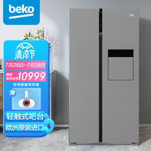 倍科(BEKO)581升对开门双开门冰箱 家用双门二门风冷无霜带冰吧 蓝光恒蕴养鲜电冰箱 欧洲进口GN163124ZIX