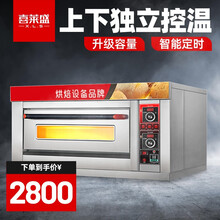 喜莱盛（Xenesen）电脑版烤箱商用燃气大型烤炉蛋糕面包披萨烘炉焗炉 燃气一层两盘