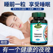 【官方】兆丽健美国进口茶叶茶氨酸可配阿普艾司唑片仑片三唑仓片安眠l药改善睡眠多巴胺使用老年人成人可用 一瓶体验装