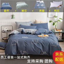 南极人家纺床上四件套被褥套装六八件套被子枕芯全套亲肤棉套件三件套寝室单双人1.5米1.8米床上用品 萌萌象 双人1.8米床八件套(四件套+6斤被芯+床垫+枕芯