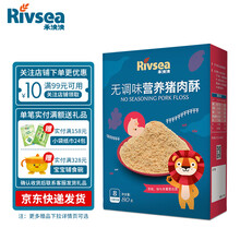 禾泱泱Rivsea 无调味营养肉酥宝宝零食无添加食用盐白砂糖儿童辅食含高蛋白质 猪肉酥80克/盒