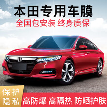 酷色盾 适用本田雅阁思域 CR-V XR-V 皓影 奥德赛 冠道 飞度 缤智 艾力绅汽车贴膜全车膜 侧后挡【三层-美系膜料】