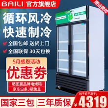 百利（BAILI）商用立式冰箱 冰柜展示柜 单门双门三门水果蔬菜保鲜冷藏柜 大容量超市玻璃门饮料柜 LC-818M2AF