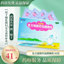 达因 盖笛欣 复方碳酸钙泡腾颗粒30袋 妊娠和哺乳期妇女补钙 老人儿童青少年补钙 防治骨质疏松 十盒装