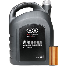 奥迪（AUDI）4S店原厂机油/润滑油 机油机滤套餐 全系汽柴油通用 5W-40机油4L+机滤（1.4T车型小保养）