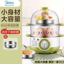美的（Midea）多功能煮蛋器双层蒸蛋器自动断电迷你小型家用鸡蛋羹早餐神器双层大容量一机多用 〖苹果绿〗