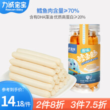 力诚宝宝 深海鳕鱼肠 香肠儿童鱼肠火腿肠宝宝幼儿营养即食海味休闲零食 鳕鱼肠100g/桶（原味）