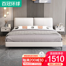 百冠环球 现代简约 双人床真皮床意式极简 北欧轻奢实木主卧婚床 皮床+床头柜*1+A08乳胶床垫 框架结构1500mm*2000mm