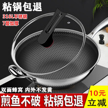 蝶然德国蜂窝炒菜锅炒锅不粘锅304不锈钢锅无涂层无油烟菜锅平底电磁炉锅家用燃气锅子锅具通用抄锅 聚能底全屏不粘锅32cm（带侧耳）