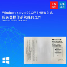 微软正版Windows Server2012R2标准版/企业版win svr2012 r2服务器系统 Win Svr2012R2 英文标准版5用户-普票
