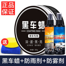 汽车划痕车漆去痕深度修复神器车辆漆面抛光刮痕黑白各色通用 黑车+防雾防雨套装【海绵毛巾】