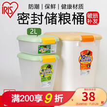 日本爱丽思 猫粮桶猫咪储粮桶狗粮桶密封防潮猫碗宠物储存桶零食收纳盒带储粮器干燥剂爱丽丝iris 黄色2L【可装2KG】(配干燥剂)