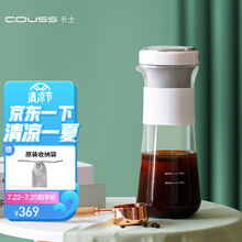 卡士couss冷萃杯冷泡茶壶迷你咖啡机萃取杯养生壶mini无线便携一键冷萃机CC305 白色