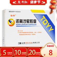 诺氟沙星胶囊30粒前列腺炎尿路感染淋病肠道感染诺氟沙药女男性泌尿系统诺氟诺星诺沙星尿道炎佛片若洛偌渃 1盒装