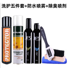 适配新百伦鞋子清洗剂翻毛皮鞋清洁护理剂麂皮绒面反绒鹿皮鞋粉磨砂打理液刷鞋洗鞋神器 洗护五件套+防水喷雾+鞋子除臭剂