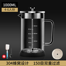 滤压壶 咖啡法压壶不锈钢手冲咖啡壶过滤杯分享冲茶家用玻璃咖啡器具 黑色1000ML标准款银