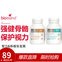 【日期新鲜】佰澳朗德Bio Island 比奥岛液体乳钙钙片宝宝儿童补钙 DHA海藻油(保护视力)+乳钙(强健骨骼)