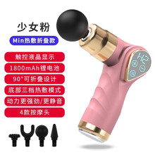 敏煌迷你筋膜枪热敷mini肌肉放松按摩器可折叠可旋转口袋健身运动加热式筋膜仪生日礼物七夕情人节日礼物 少女粉液晶款【32档调节+3档热敷+4款按摩头】