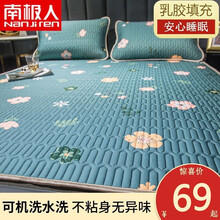 南极人 冰丝凉席乳胶凉席三件套双人1.8米1.5m可水洗折叠防滑空调软席1.2m单人学生宿舍夏凉席子 泫雅花-绿【纯乳胶填充 凉感丝面料】 1.8米床适用