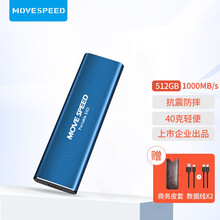 移速(MOVE SPEED)512GB Type-c USB3.1 GEN2 PCIe NVME协议移动硬盘 固态(PSSD)读速930MB/S 只换不修AJ20