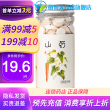 河南山药片淮山药生干片200g中药材煮粥泡水无添加密封 3罐装（共600g）