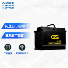 统一（GS）汽车电瓶蓄电池免维护系列 80D26R-KR 12V 丰田皇冠/锐志 以旧换新 上门安装