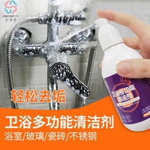 芭格美卫浴清洁剂 去污除垢多功能水垢浴室洗手台瓷砖水龙头厕所 油污清洗剂中性去油渍 卫浴清多功能洁剂200ml